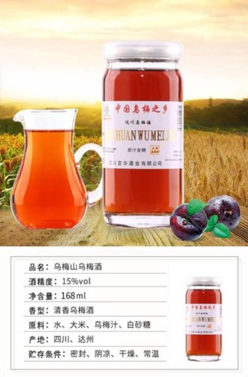 达州出名白酒有哪些