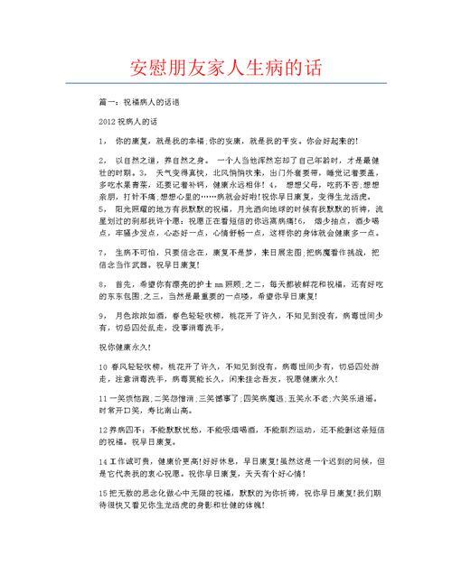 哄朋友的句子