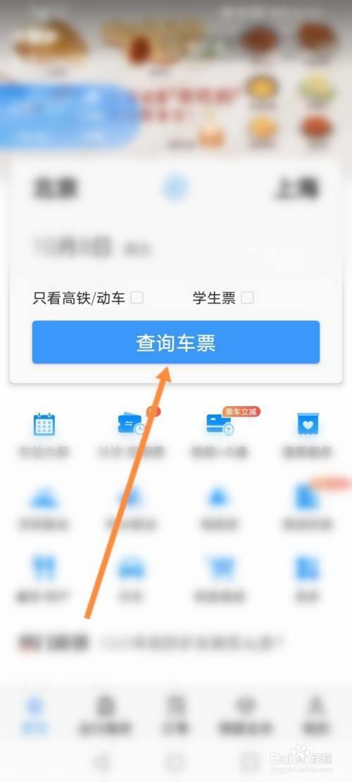 为什么铁路12306注册不上