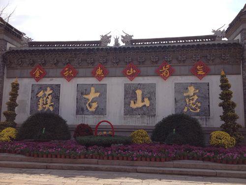 惠山古镇从哪个门进