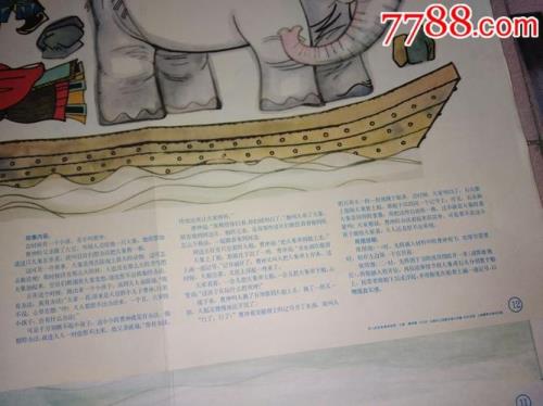 曹冲称象的顺序