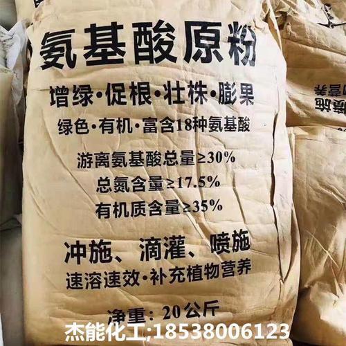 山东田当家氨基酸原粉怎么样