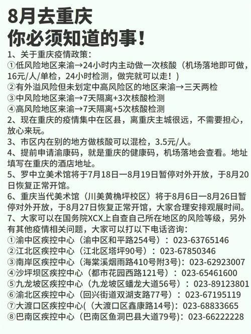 几月份去重庆好