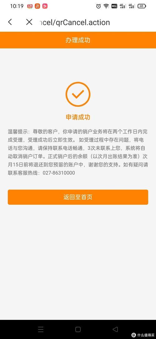 电信怎么销户在手机上