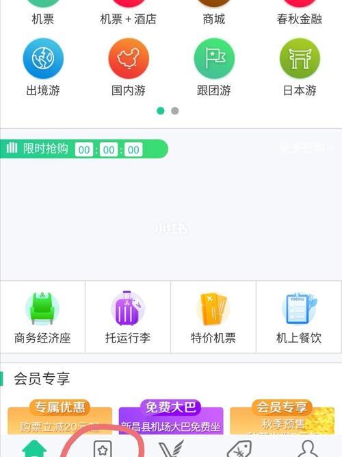春秋航空怎么在网上选