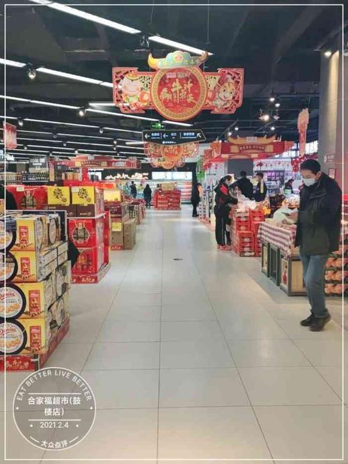 合家福超市比较大的有哪些店