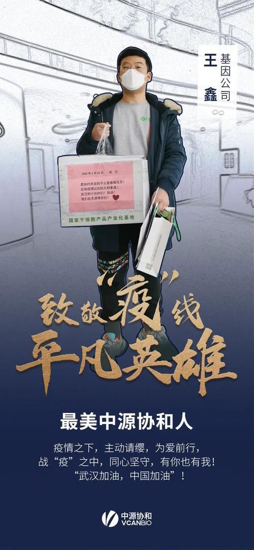 平凡英雄的事例素材