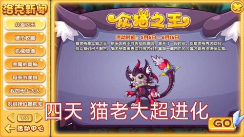 4399游戏猫怎么超进化