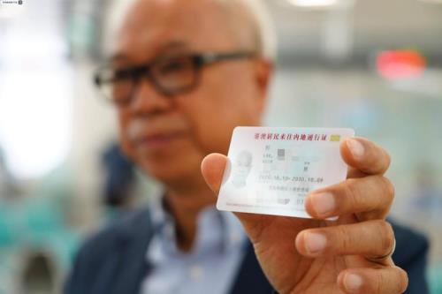 港澳证补办要多久拿到