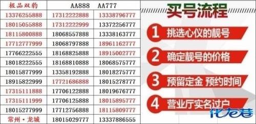 手机号以133开头是哪个地方