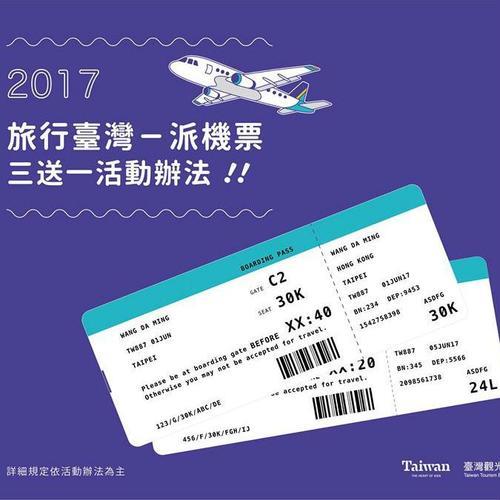 去澳门机票什么时候买最便宜