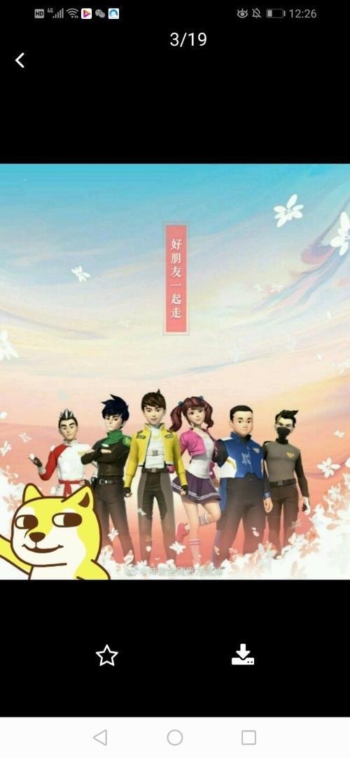 神兽金刚林聪和麒麟的秘密