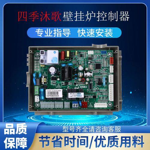 四季沐歌控制仪一直闪怎么回事