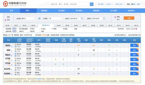 z286次列车停石家庄南站还是北站