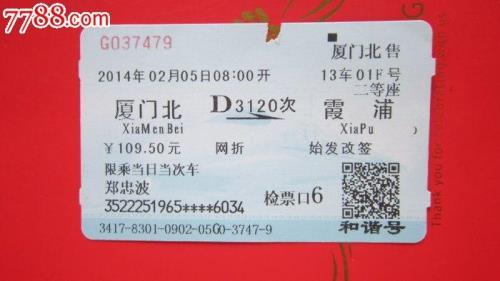 厦门到福清动车要开多少时间到