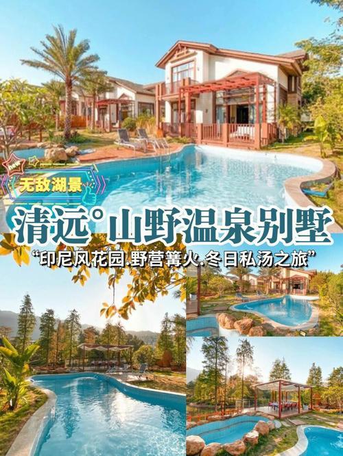 清远情侣温泉十大排名