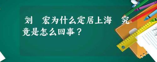 定居上海的十大好处