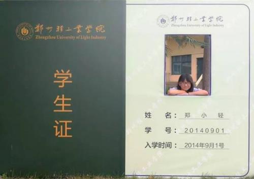 初中生没有学生证