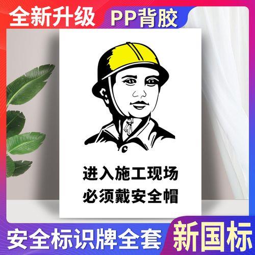 必须戴安全帽属于指令还是提示
