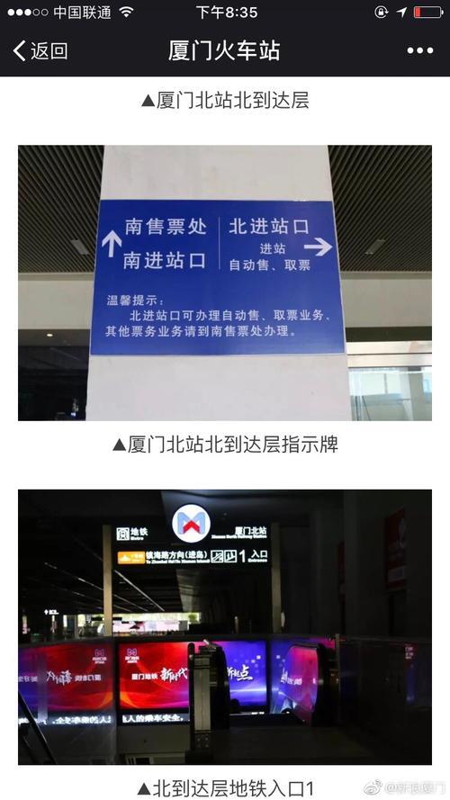 高铁同站换乘只有15分钟怎么换乘