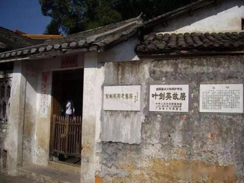 参观叶帅故居禁忌