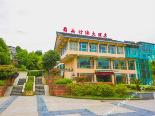 蜀南竹海住宿推荐