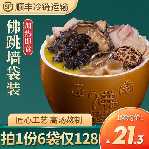 袋装佛跳墙怎么吃