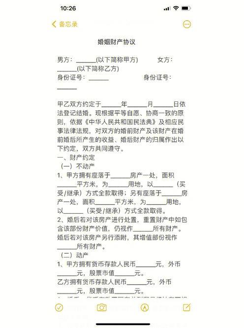 夫妻一方放弃共同财产协议范本