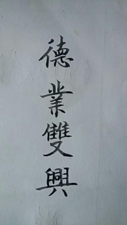 爷繁体字怎么写