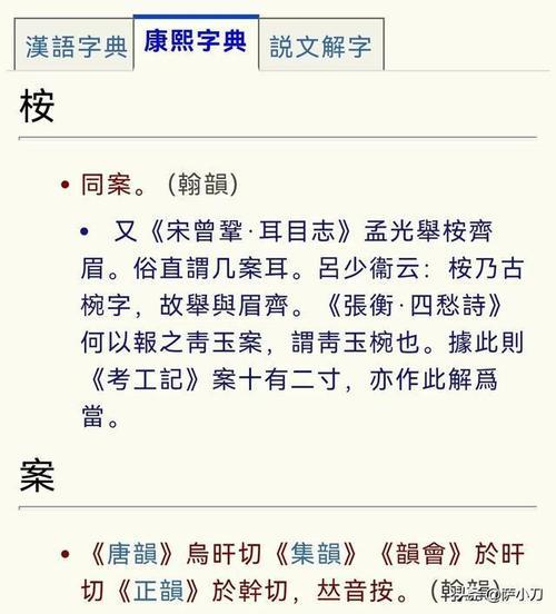 音的对仗字