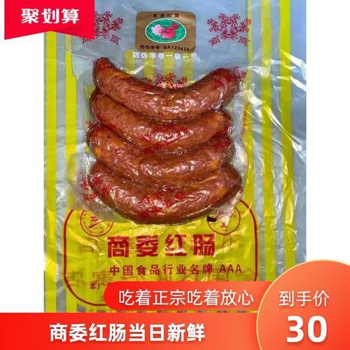 商委红肠和秋林红肠哪个好