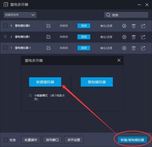 安卓怎么开数据漫游