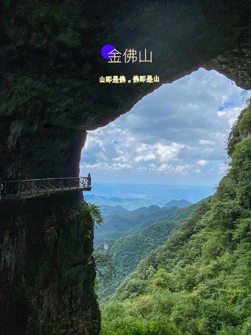 金佛山海拔多少千米