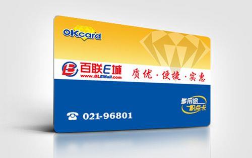 华联ok卡使用方法