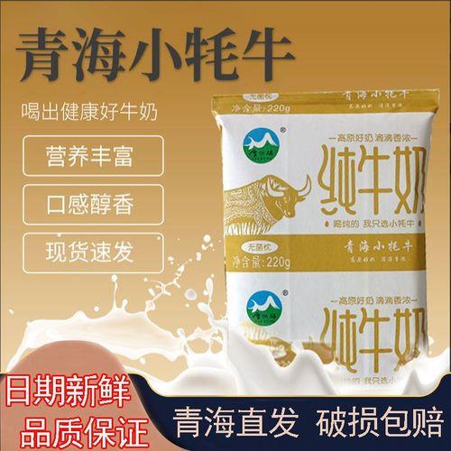 雪尔玛青海小牦牛牛奶好吗