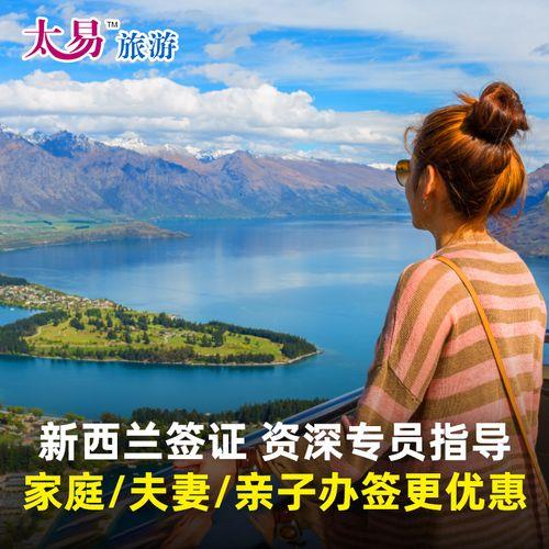 怎样才能移民到新西兰