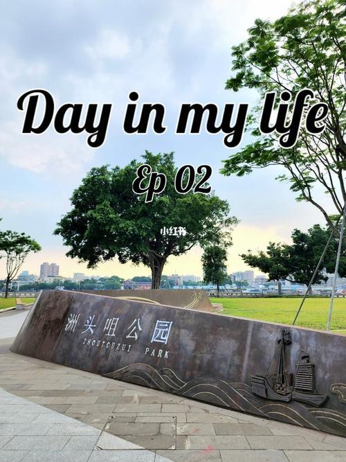 广州黄石西到洲头咀公园怎样走