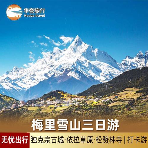 哪个季节去云南香格里拉最好玩