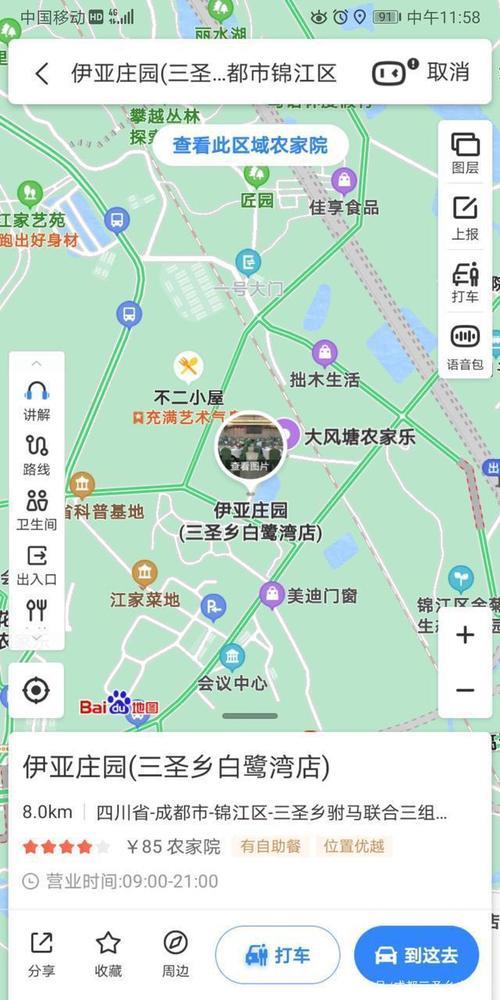 成都三圣乡在什么地方