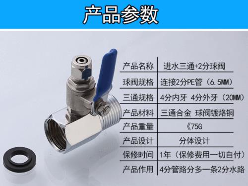 水管2分之一是多少