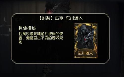 忘川渡人什么时候返场