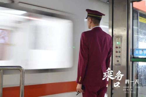 地铁站务员上班时间