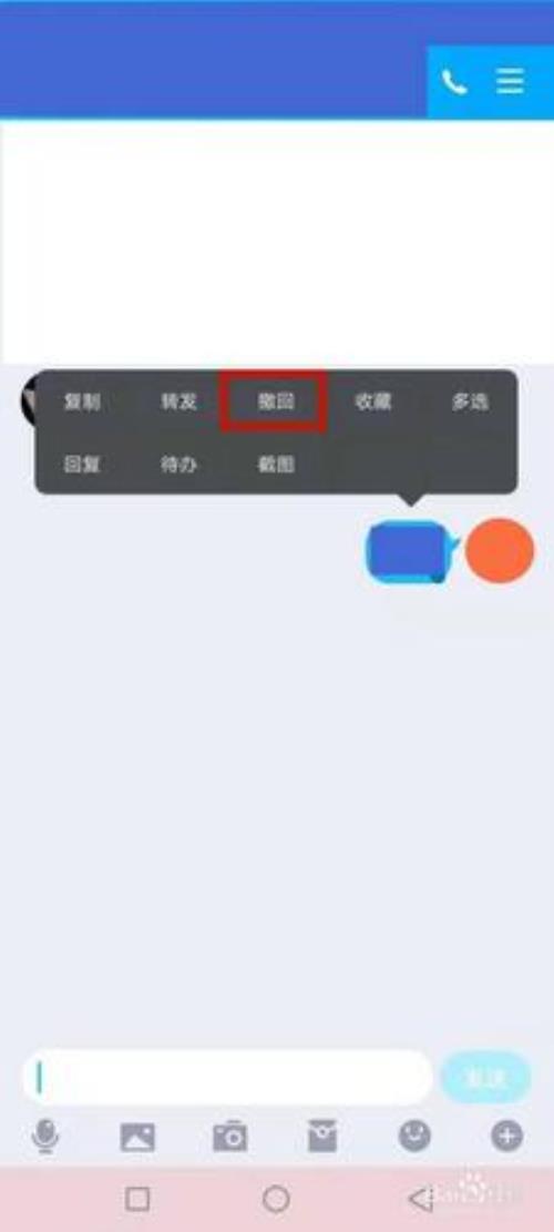 被撤回的图片怎么找