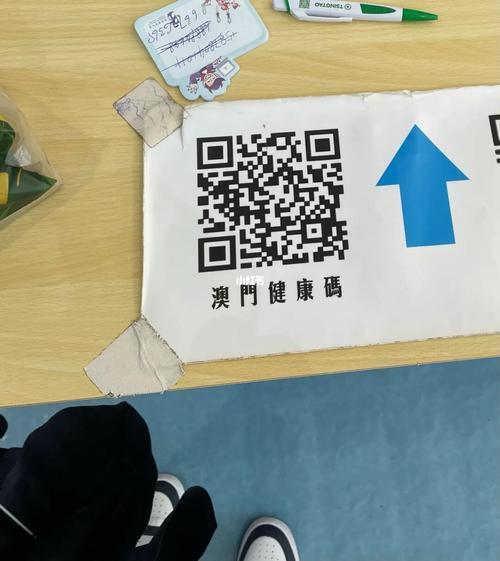 去澳门要申请澳康码吗