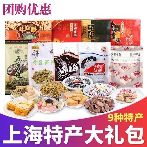 上海有些什么特产