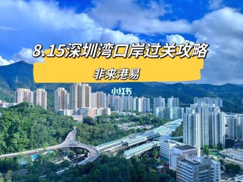 深圳和香港之间有哪几个口岸