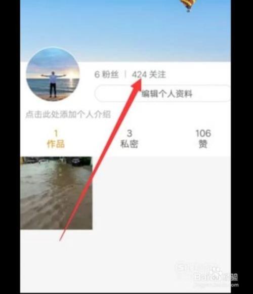 快手关注上限是多少