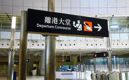 通关后香港天天可以去吗