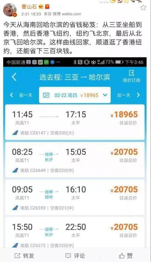 三亚什么时候机票最便宜