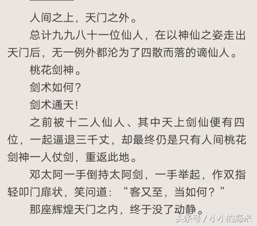 拒北城十八宗师结局